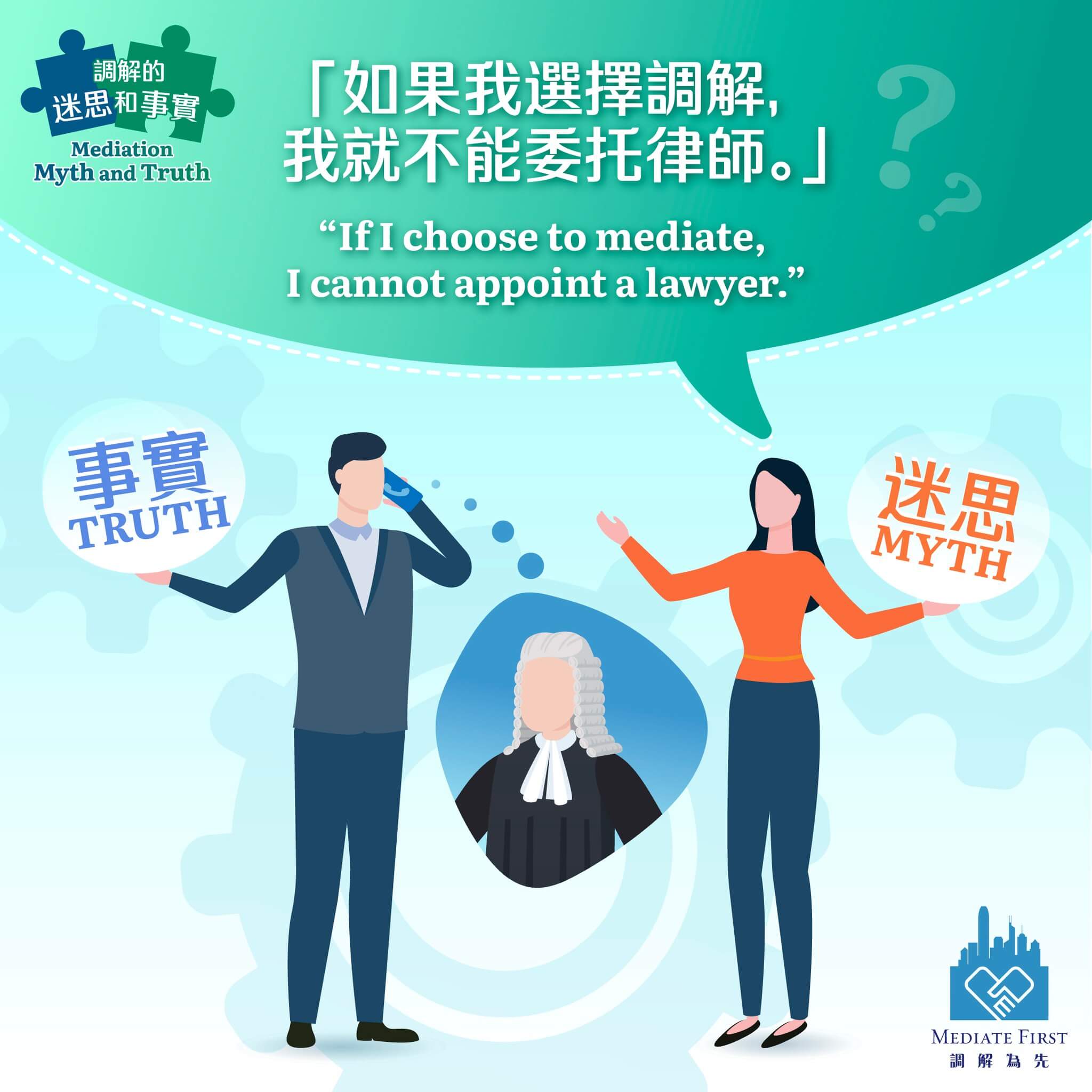 Social Media Post (Mediation) on 09 January 2024