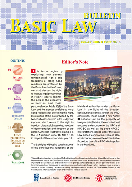Issue No 8 (January 2006)
