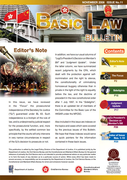 Issue No 11 (November 2008)