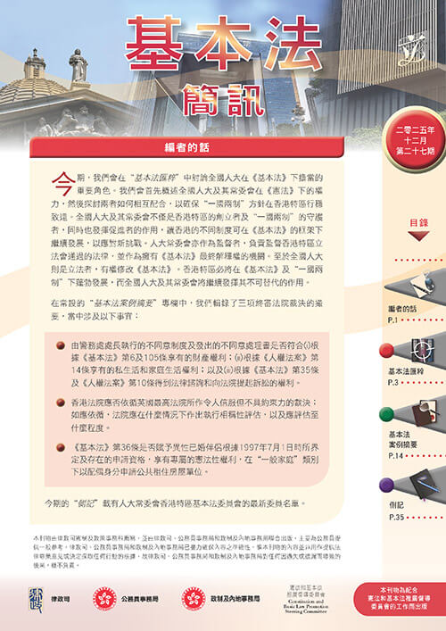 第二十七期 (2025年12月)