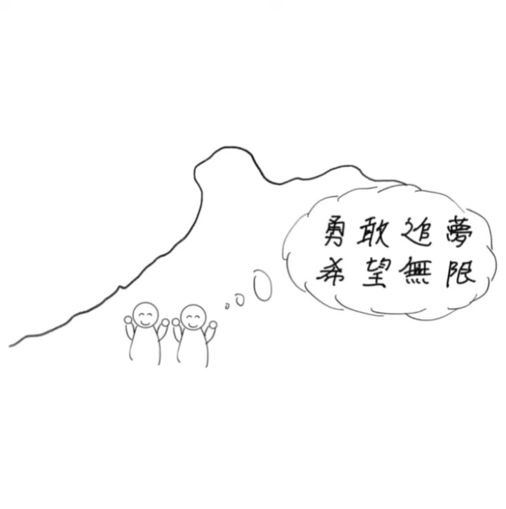 我們這一家 (Immigration Department Youth Leaders Corps) - Yu Wing Sum, Yu Lap Yan (Entry No. 56)