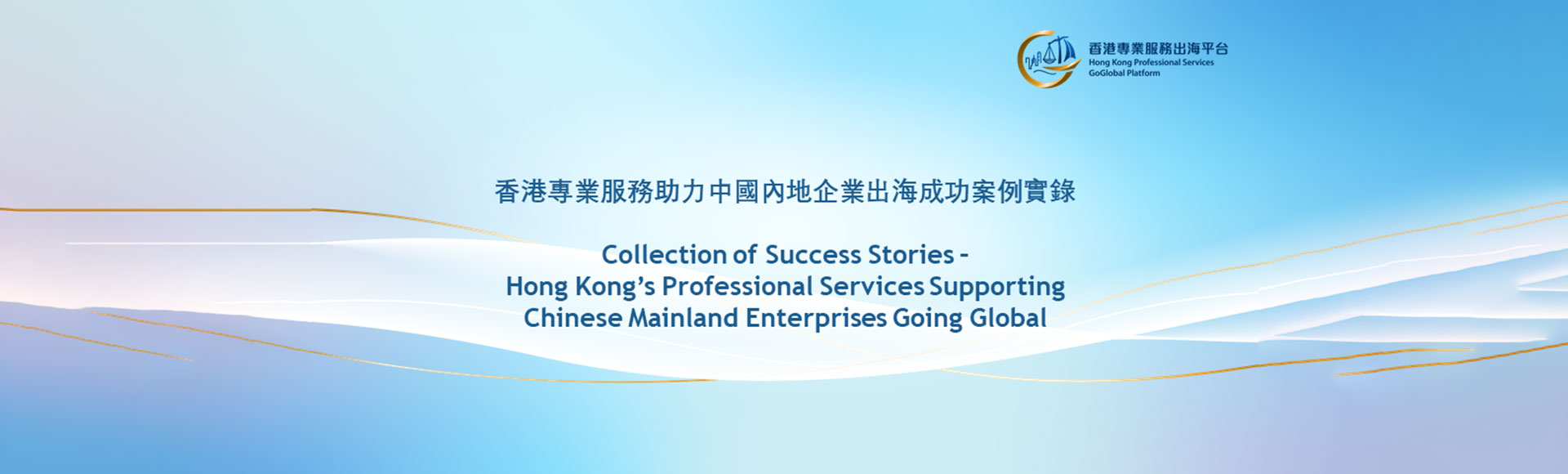 GoGlobal Success Stories Booklet