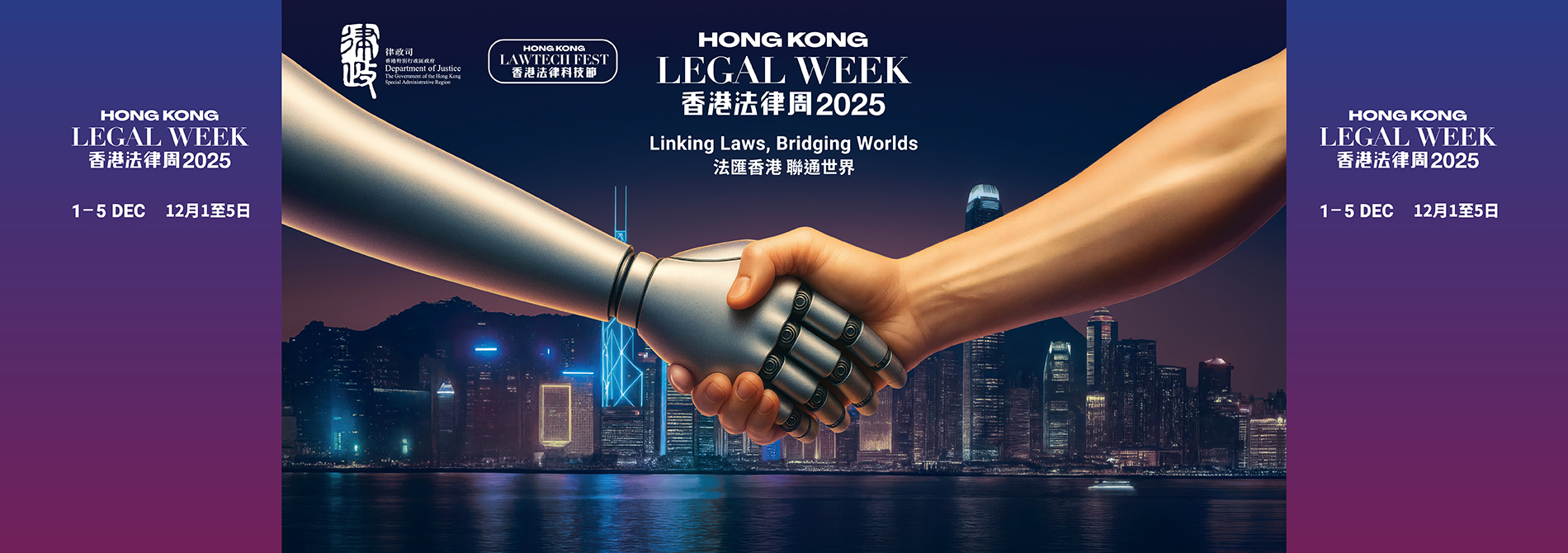Hong Kong Legal Week 2025