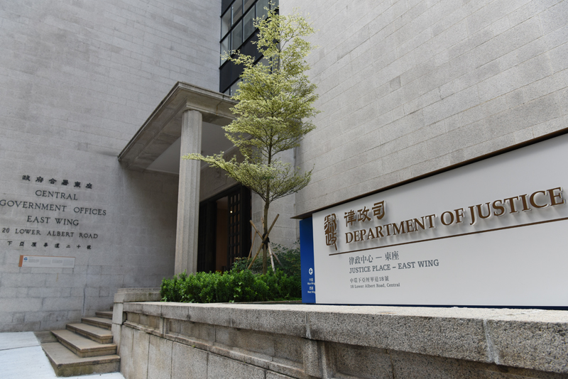 Department of Justice