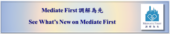 “Mediate First”