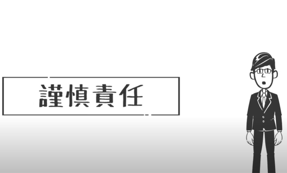 《律政動畫廊》第三十六集：侵權法: 疏忽 – 僱主的謹慎責任