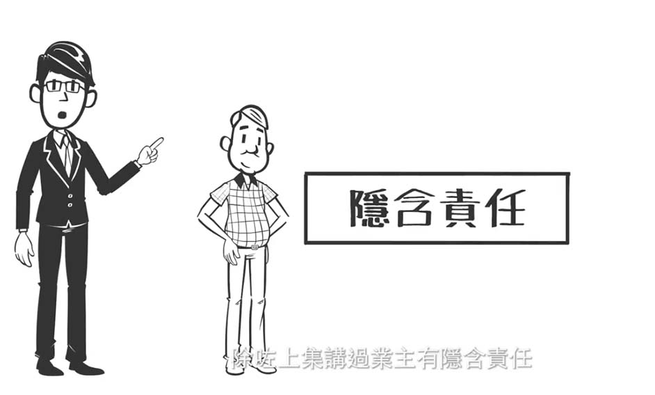 Episode 49: Landlord and Tenant – Rights and Obligations  Part 2 (Chinese Only)