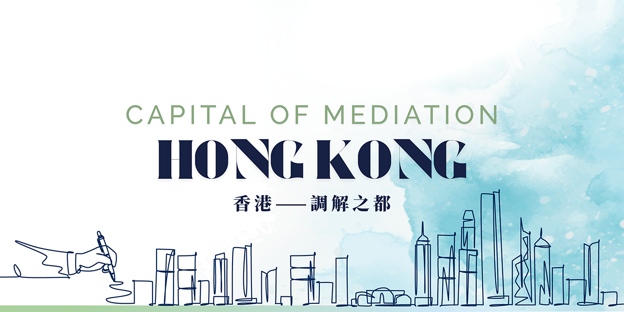 Hong Kong - Capital of Mediation
