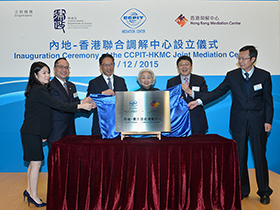 Unveil of the CCPIT-HKMC Joint Mediation Plaque Ceremony on 9 December 2015 by (from left to right) Ms Amy Wong, the Secretary General of the HKMC, the President of the HKMC, Mr Francis Law, the Mr Rimsky Yuen, SC, Secretary for Justice, Ms. Elsie Leung Oi-sie, GBM, JP, Deputy Director of HKSAR Basic Law Committee of the NPCSC and Honorary Advisor of HKMC, Mr Yin Zonghua, the Vice Chairman of the CCPIT and Chairman of the CCPIT/China Chamber of International Commerce Mediation Center, and Mr Xu Wei, the Director-General of the Commercial & Legal Service Centre of the CCPIT.