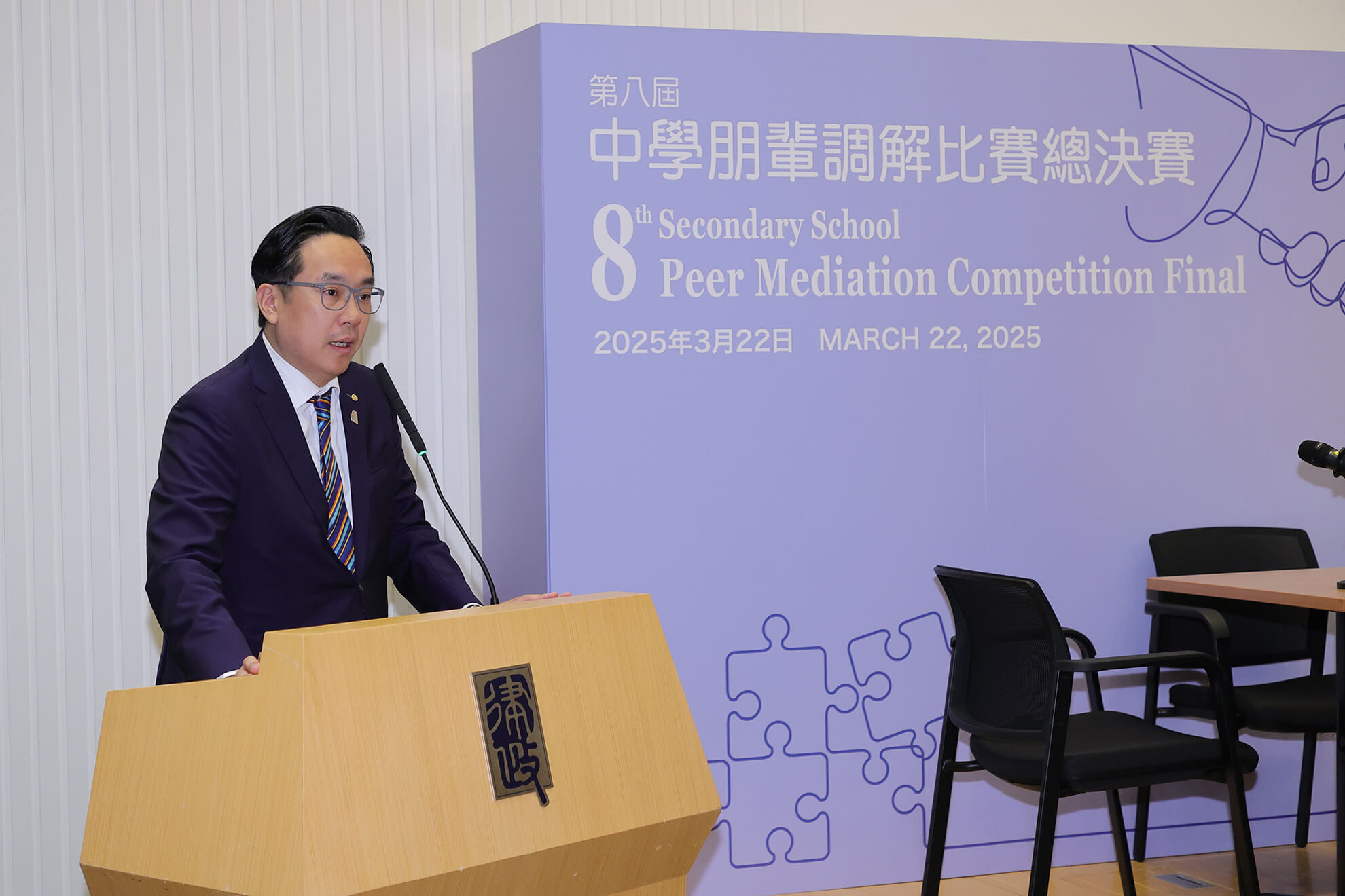 8th Secondary School Peer Mediation Competition Final 01