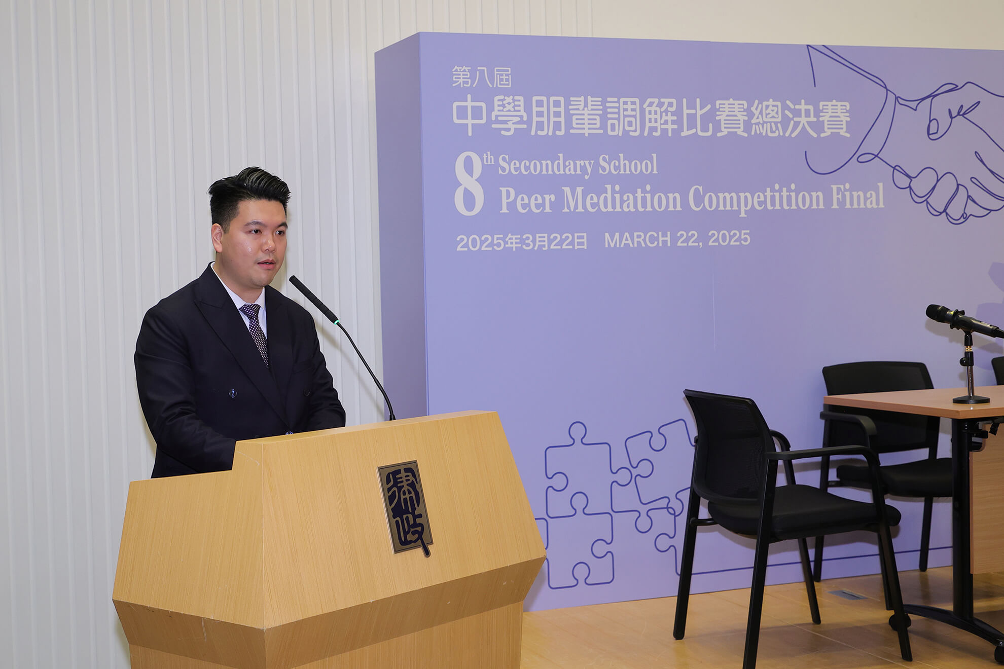 8th Secondary School Peer Mediation Competition Final 02
