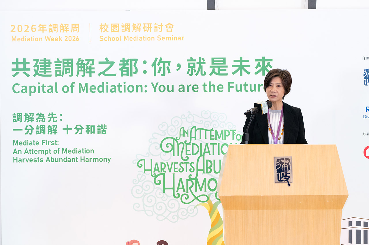 校園調解研討會