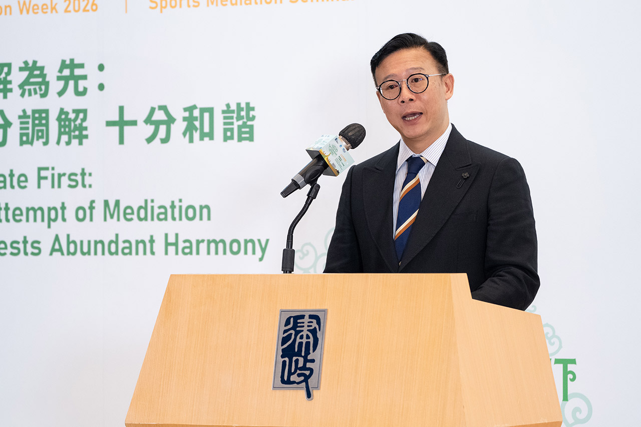體育調解研討會