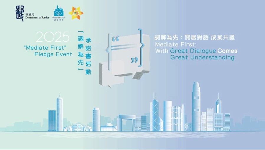 Interview with representatives from the Hong Kong Secondary School Peer Mediation Competition Alumni and participating students (Chinese only) 
