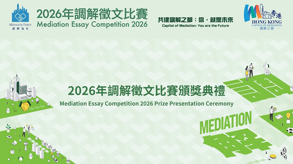 2026年調解徵文比賽得獎者專訪 (初中組) (只有英文)