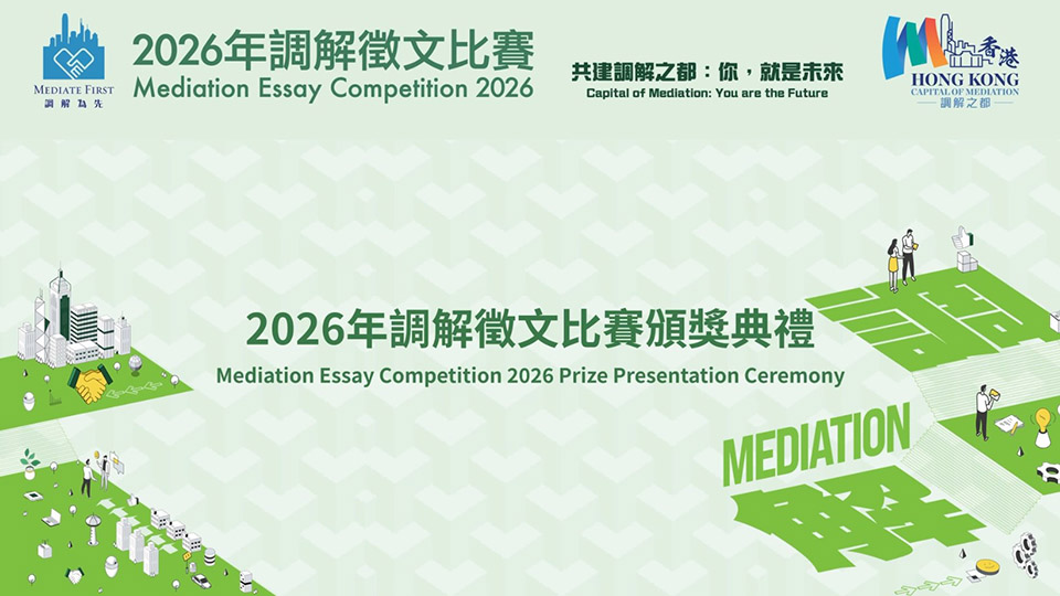 2026年調解徵文比賽得獎者專訪 (高中組)