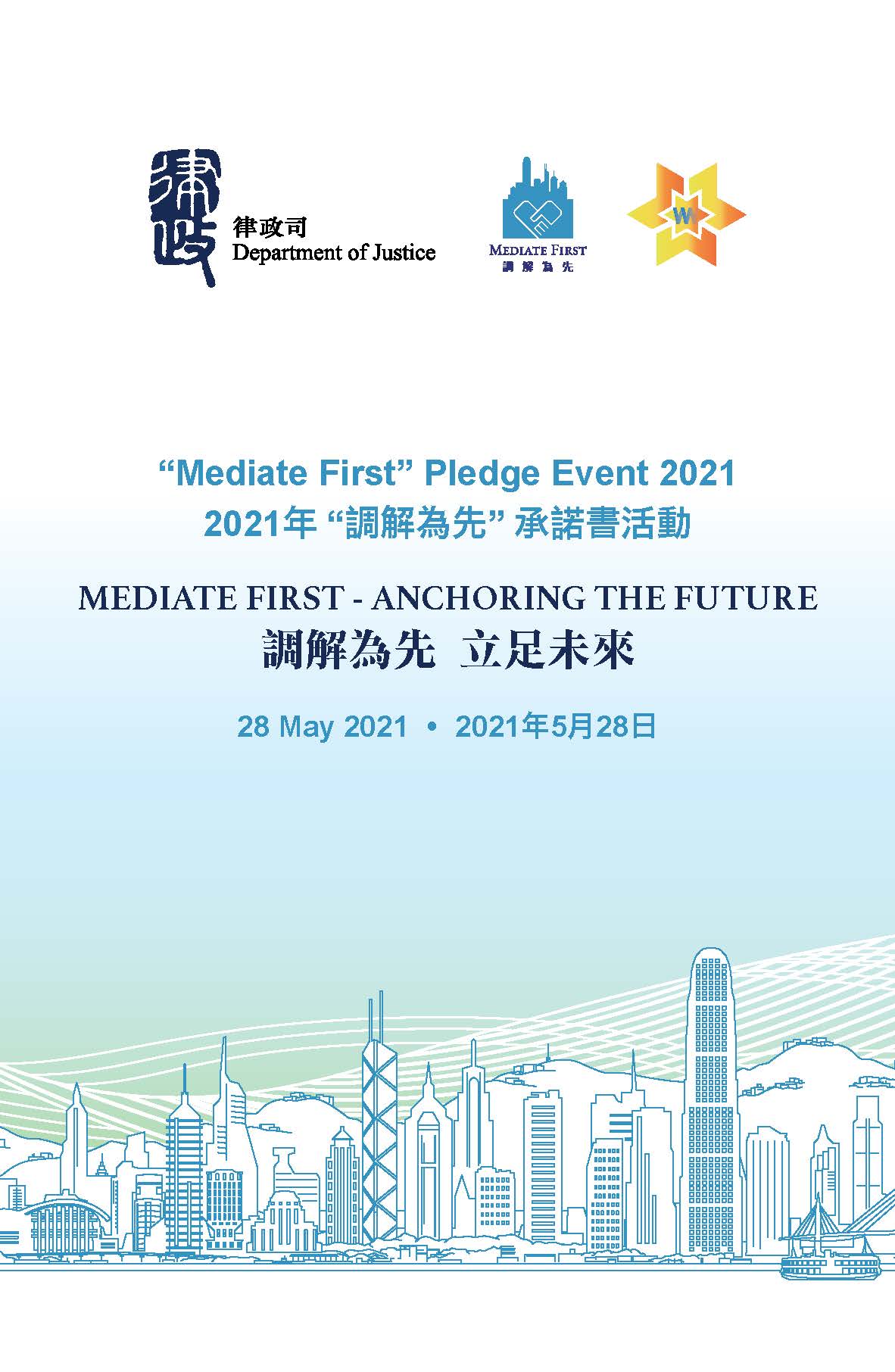 "Mediate First" Pledge Event 2021
