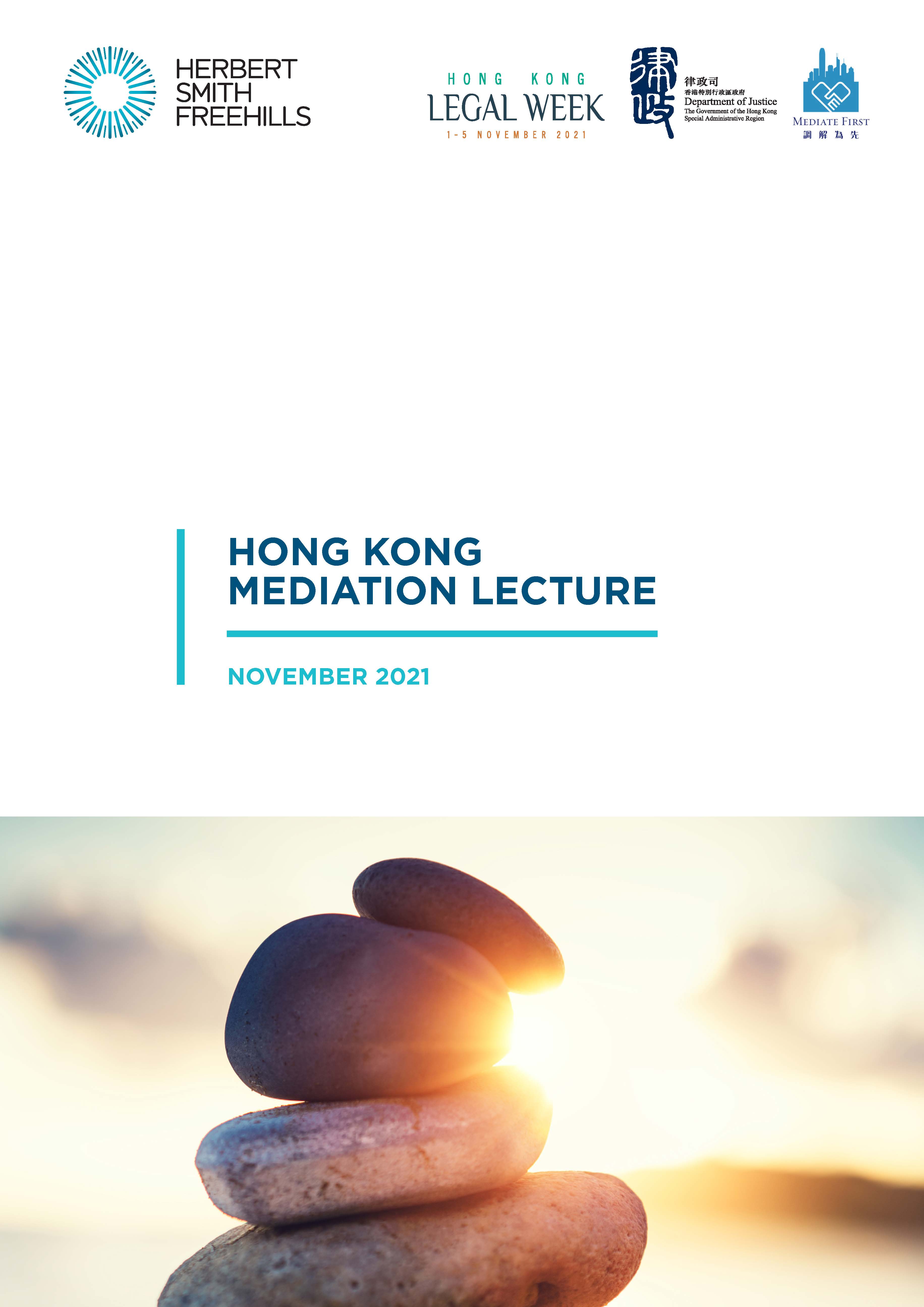 Hong Kong Mediation Lecture 2021