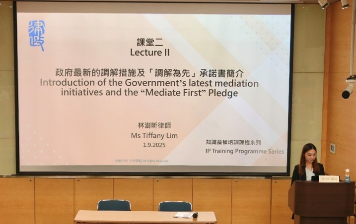 知识产权培训课程 01