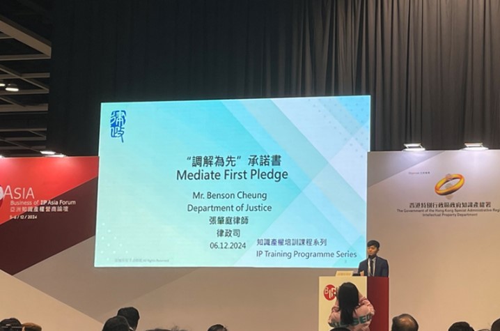 知识产权培训课程 02