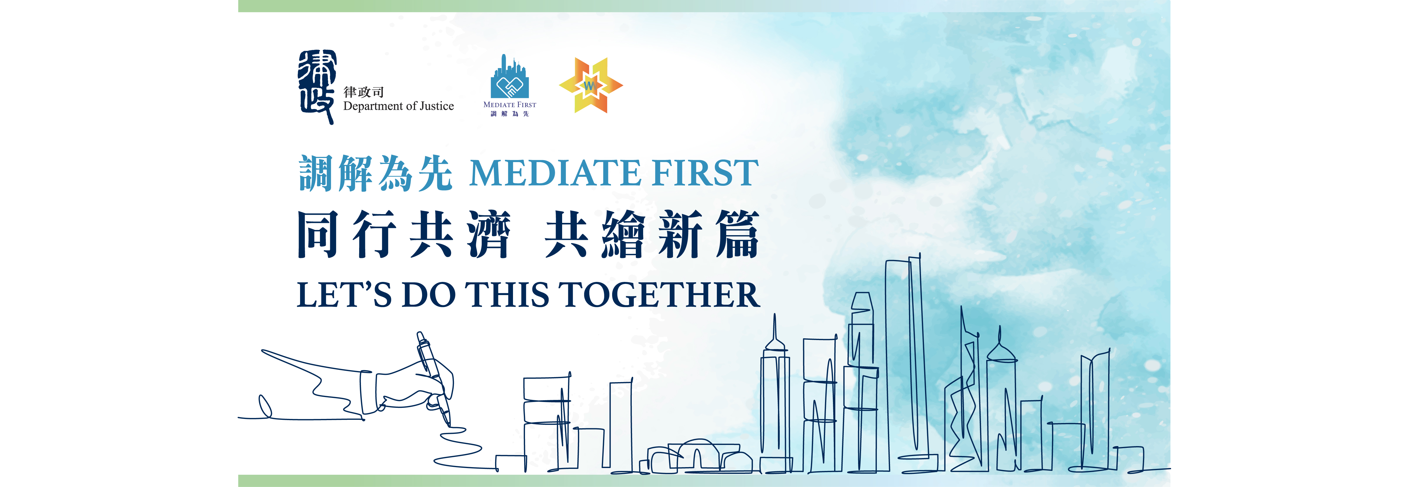 “Mediate First” Pledge Event 2023